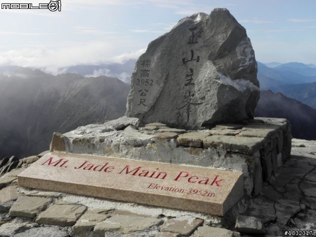 1001101完成玊山攻頂(爬山不是騎單車上去哦!)