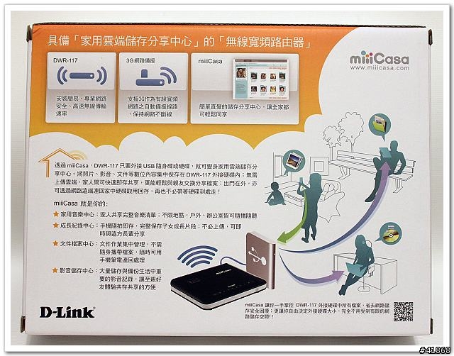 【試用】miiiCasa 我的專屬私人雲端試用報告