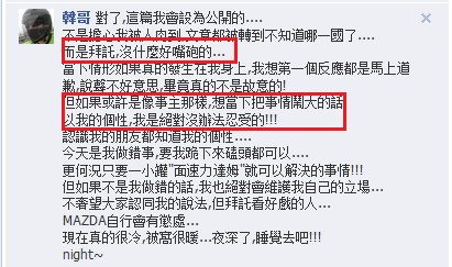 ~Zoom-Zoom Mazda 出去.現在 迎接2012~這就是MAZDA前業代跟現任業代???