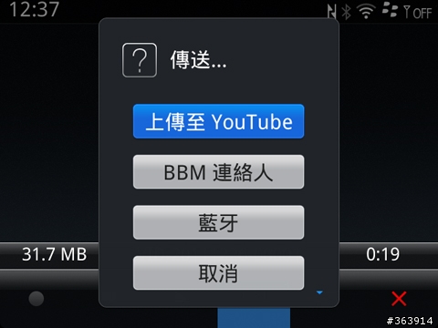 質感最優黑莓機 BlackBerry Bold 9900