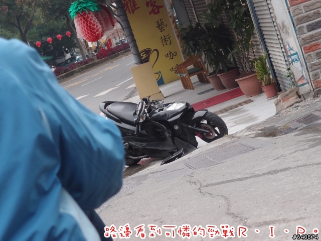 【勁戰騎士俱樂部】久違了,武嶺。