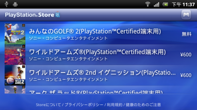 ARC 的 ps pocket and ps store