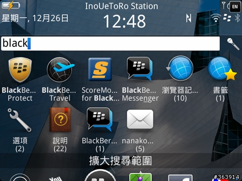 質感最優黑莓機 BlackBerry Bold 9900