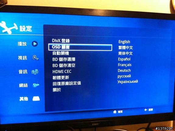 ASUS BDS 700 藍光播放機使用心得