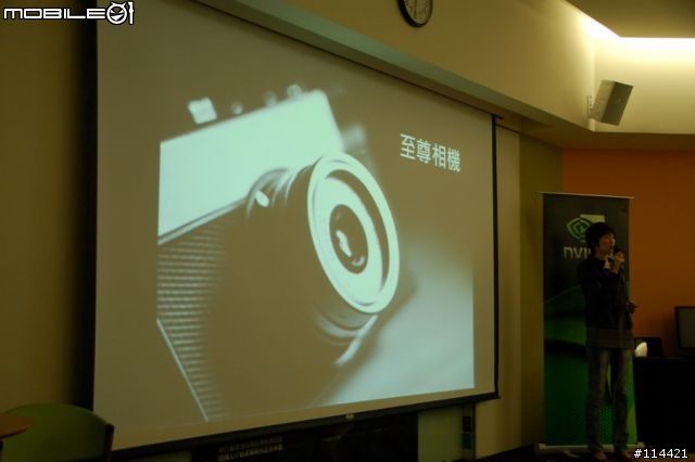 【體驗】【參加 NVIDIA® Tegra™ 3 體驗會心得分享】極速四核行動運算時代的來臨!