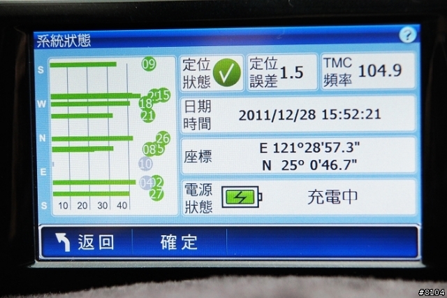 新機新圖資開箱測試-Z3 SIMPLE 超簡約多功能聲控導航機+全新PAPAGO! 9 衛星導航系統