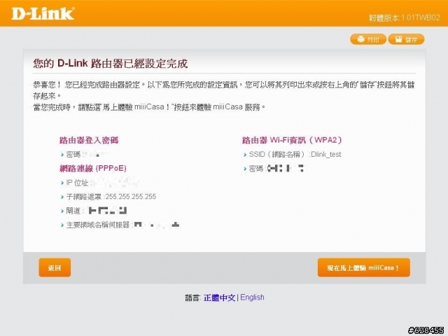 打造簡單miiiCasa雲端生活 D-Link DWR-117