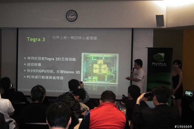 全球第一個四核心處理器-NVIDIA TEGRA3超速行動體驗會