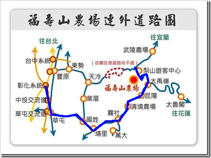 (遊記) 福壽山機車瘋楓行 11/25 - 26