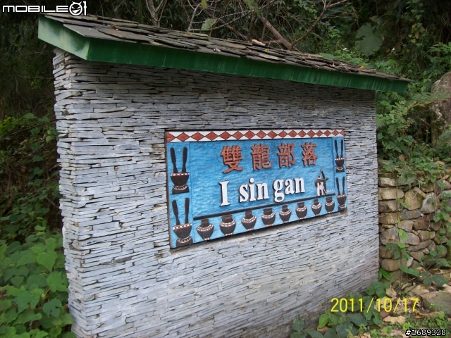 拖稿許久終於完結!!被遺忘的橫「斷」公路--台16線水里~合流坪,探勘之旅〔加碼探訪雙龍瀑布〕