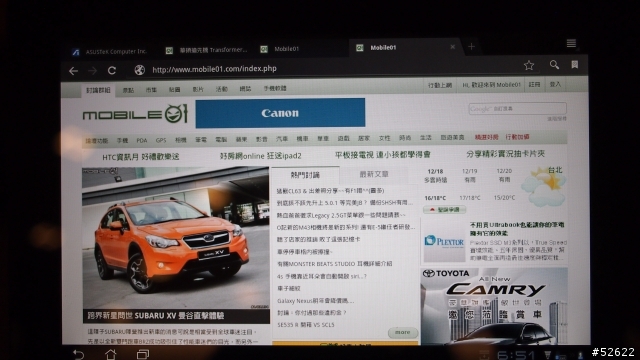【參加NVIDIA® Tegra™ 3體驗會心得分享】之好吃好玩又好看