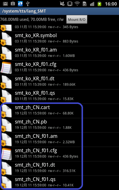 (2/17更新) Samsung TTS 加入中文語音檔的方法說明 (Google Map導航發聲)