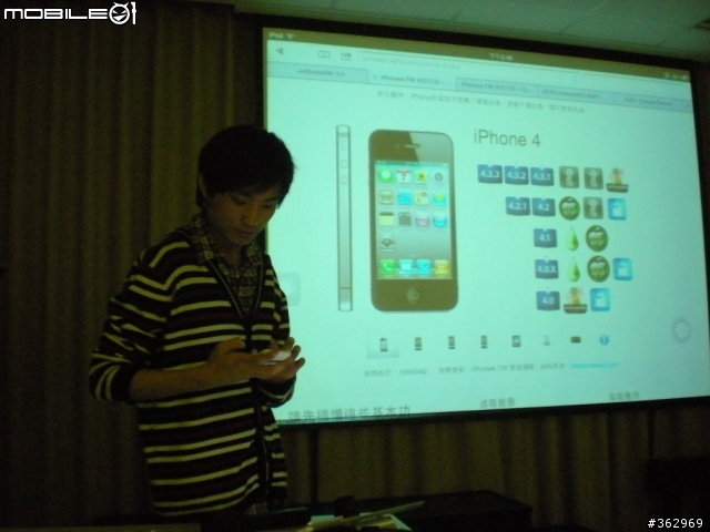 小東紀實-iPhone JB後必做的事Cydia (三峽iPhone俱樂部活動)
