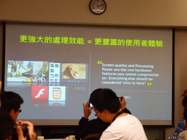 Tegra™ 3 四核處理,來勢洶洶! NVIDIA開啟數位新時代 【參加NVIDIA® Tegra™ 3體驗會心得分享】