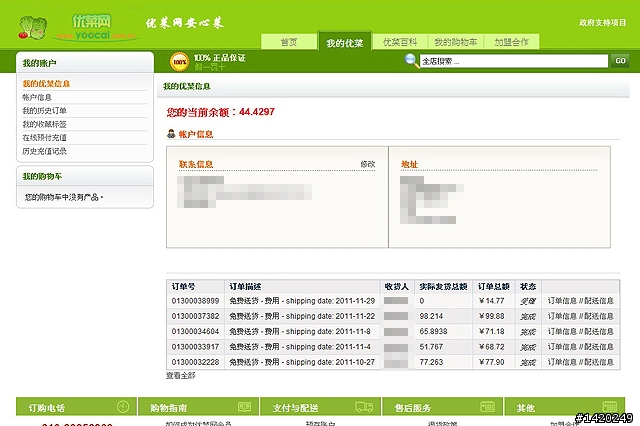 足不出戶的生活服務購物網~優菜網