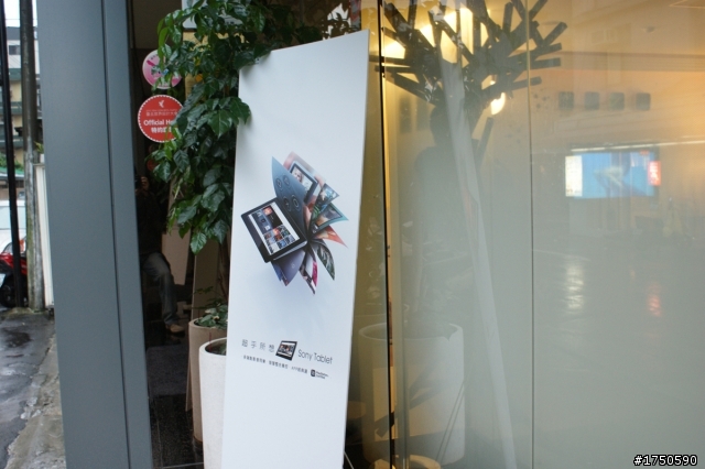 ★★★ Sony Tablet S 實用與美麗的體驗會 ★★★
