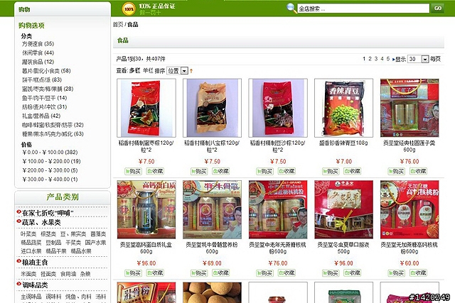 足不出戶的生活服務購物網~優菜網