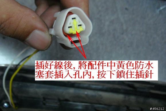 DIY 安裝Jetta 與Golf 日行燈..