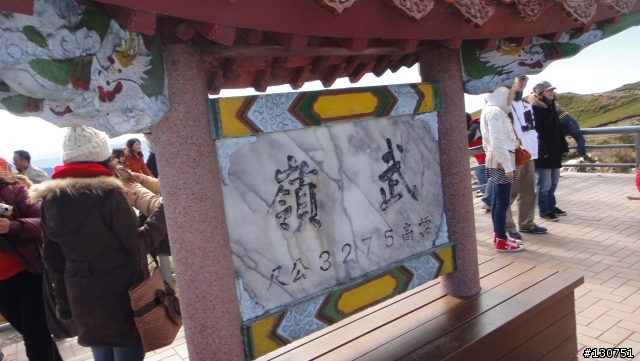 不惑好幾之一日武嶺行
