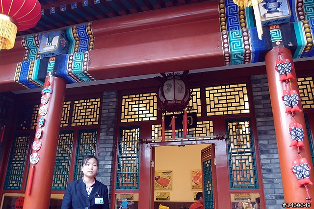 南門涮肉後海店