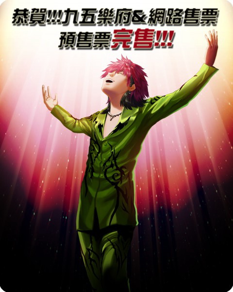 【心路歷程全紀錄】hide Party in TW 2011