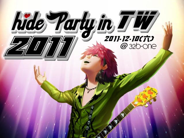 【心路歷程全紀錄】hide Party in TW 2011