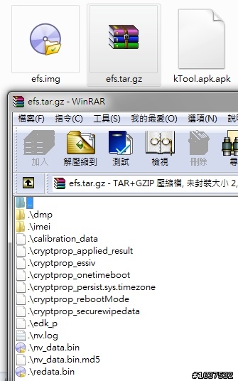 關於S2 I9100的IMEI