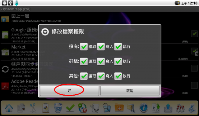 另類選擇-HANNSpree HANNSpad SN10T2心得---12/07新增ROOT以及安裝官方MARKET教學