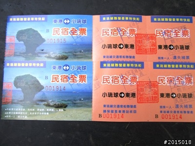 『鐵馬漫遊。樂活騎趣』 2011冬。小琉球鐵馬漫遊記