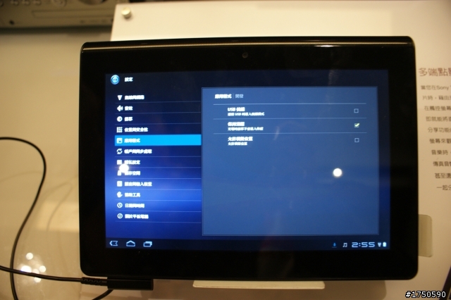 ★★★ Sony Tablet S 實用與美麗的體驗會 ★★★