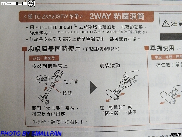 三菱氣旋型吸塵器TC-ZXA15STW試用分享文