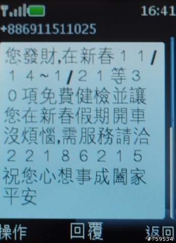 人生第一台車! Fortis 空力版(藍)(12月保養更新)