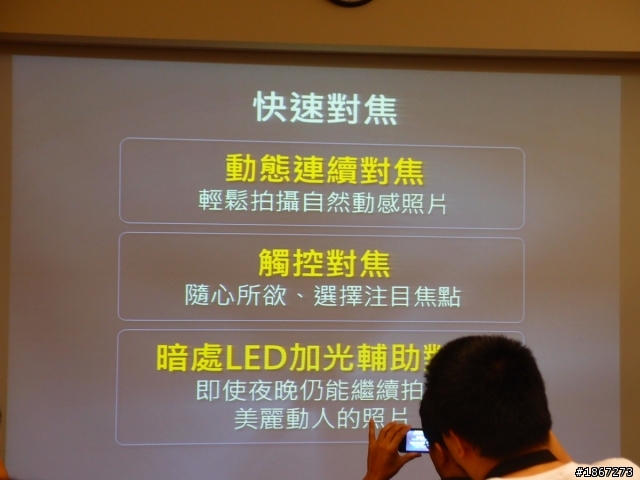 Tegra™ 3 四核處理,來勢洶洶! NVIDIA開啟數位新時代 【參加NVIDIA® Tegra™ 3體驗會心得分享】