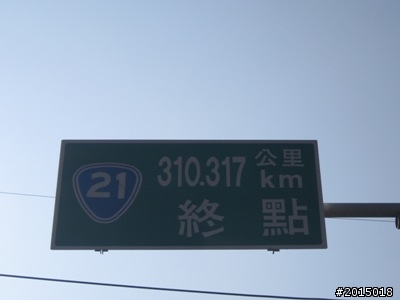 『鐵馬漫遊。樂活騎趣』 2011冬。小琉球鐵馬漫遊記