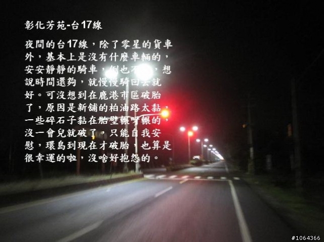 2012新春賀歲-三日環島行