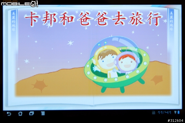 寶寶的人生第一堂-【iSpark魔幻樂園】入手分享!