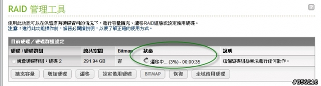 QNAP NAS 系統遷移說明及無痛升級分享