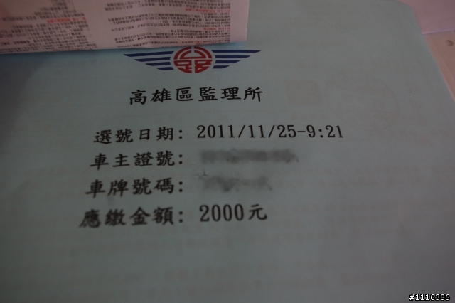 11/30交車 ALTIS 1.8E 特仕車 南部菜單 開箱文!(謝謝各位前輩的經驗分享)