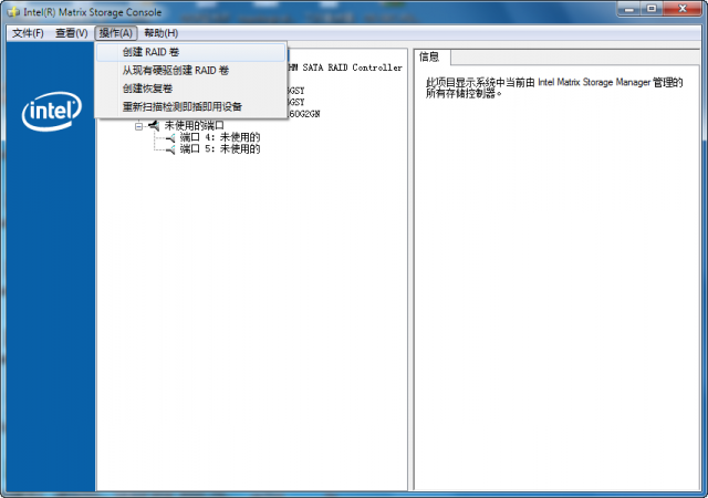 8740w的RAID阵列模式探讨