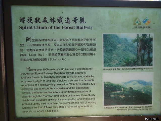 2012/01/27嘉義竹崎獨立山-大巃頂-安靖古道