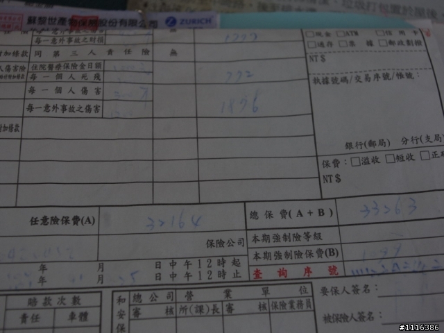 11/30交車 ALTIS 1.8E 特仕車 南部菜單 開箱文!(謝謝各位前輩的經驗分享)