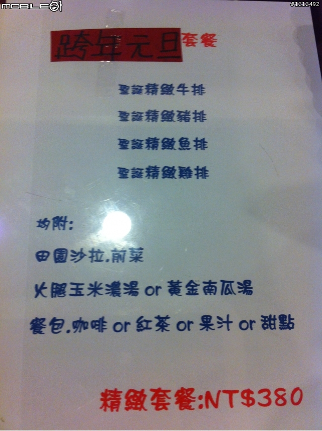 續桃園市火焰牛排,試吃評分篇