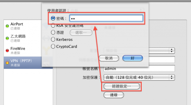 QNAP NAS的VPN Sever,傻瓜也會架