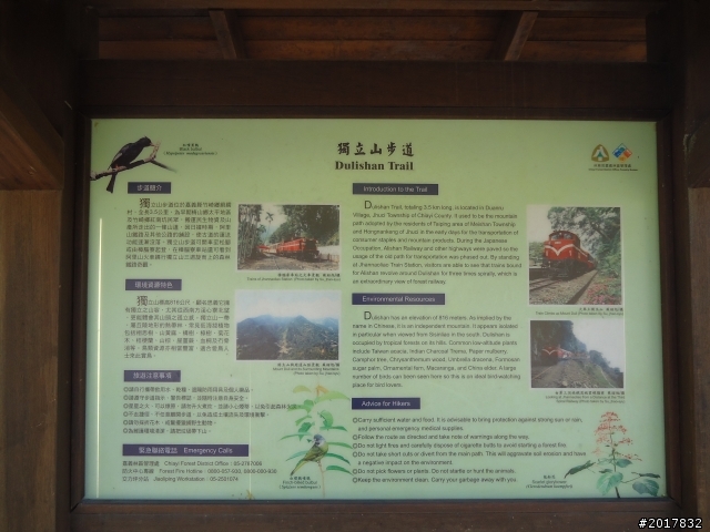 2012/01/27嘉義竹崎獨立山-大巃頂-安靖古道