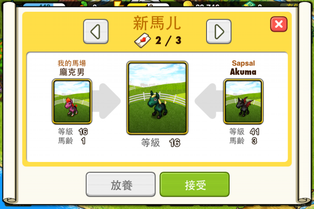 「Derby Days」一款關於馬的經營養成遊戲,大家一起來打造自己的專屬馬場吧