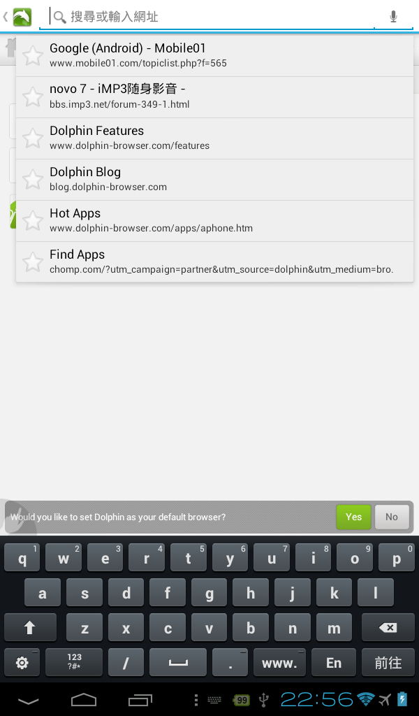Ainol Novo7 Aurora 4.0.3 加入 Google Apps 及完整取得 ROOT (新增 Samsung Galaxy Nexus 輸入法 / Gapps v10)