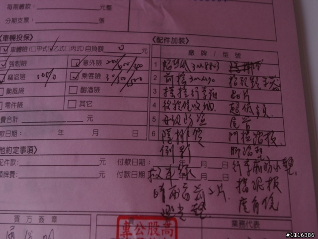11/30交車 ALTIS 1.8E 特仕車 南部菜單 開箱文!(謝謝各位前輩的經驗分享)