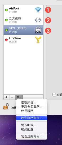 QNAP NAS的VPN Sever,傻瓜也會架