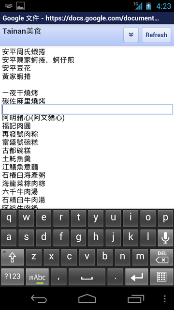 Galaxy Nexus、Google Service & 2012 New Life