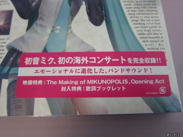 【開箱分享】超越國界與種族的歌姬__{初音ミク}「MIKUNOPOLIS in LOS ANGELES」美國洛杉磯LIVE-BD映像盤